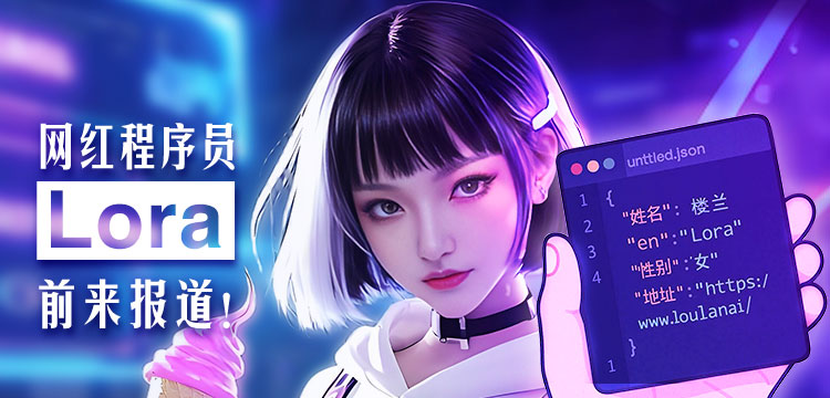 数字少女“楼兰”重磅来袭！带你漫游历史长河与数字未来_fororder_M-750x360