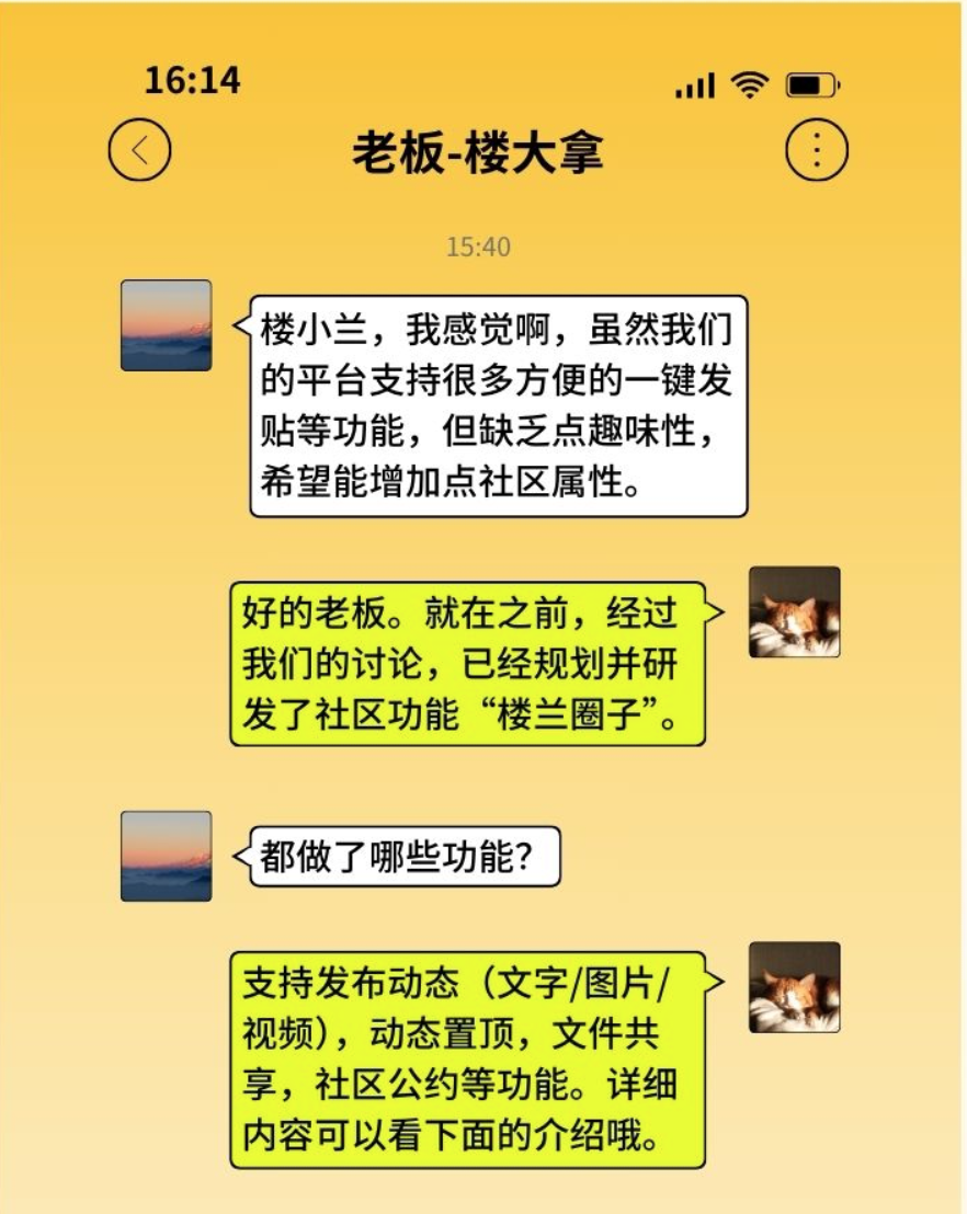 楼兰平台「圈子功能」未来蓝图：前瞻性规划与场景赋能_fororder_截屏2025-04-21 15.13.59