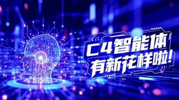 从诗词歌赋到人生哲学～C4都陪你玩_fororder_M-750x360