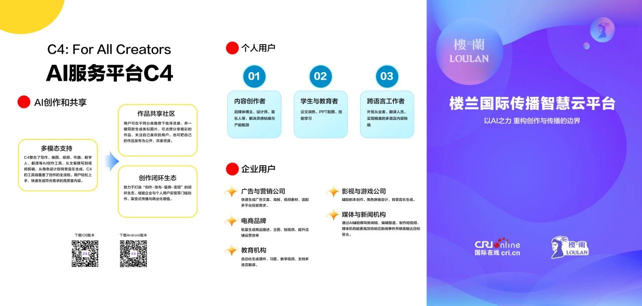 新格局已成！楼兰C4 AI系统全面升级！_fororder_1