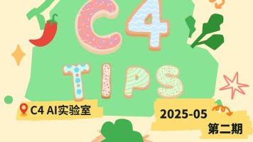 还在被AI视频提示词折磨？这个公式带你“逆天改命”_fororder_C4 tips 第二期 删减版 头图