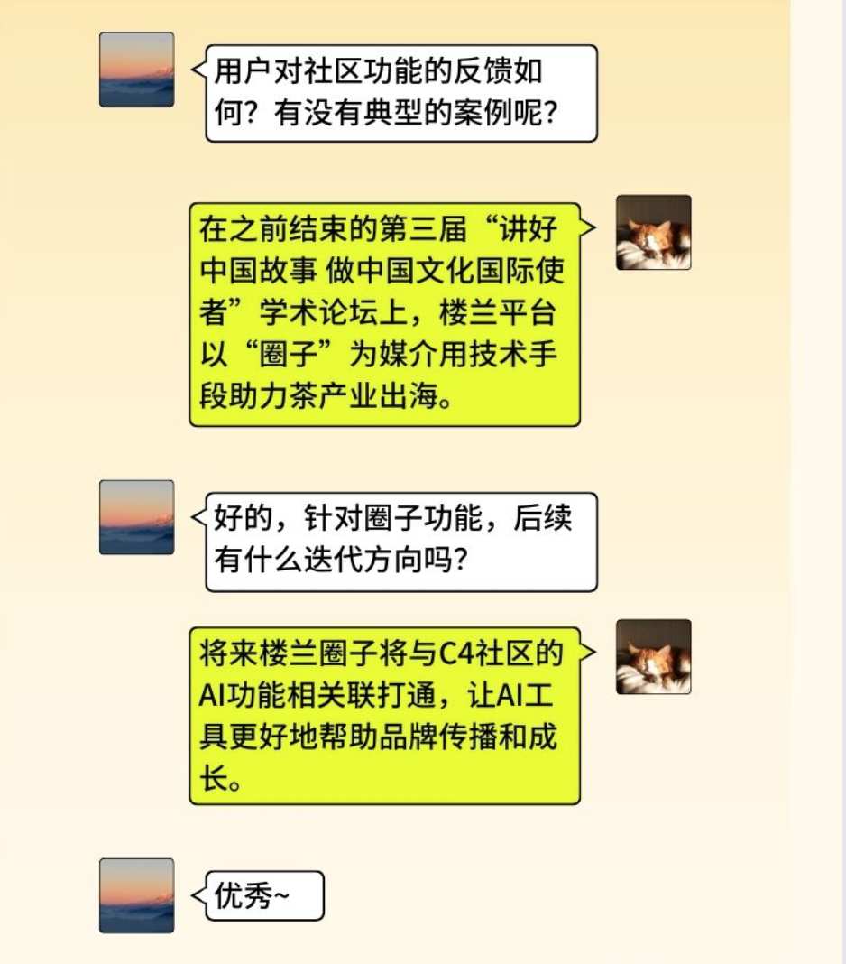 楼兰平台「圈子功能」未来蓝图：前瞻性规划与场景赋能_fororder_截屏2025-04-21 15.14.07