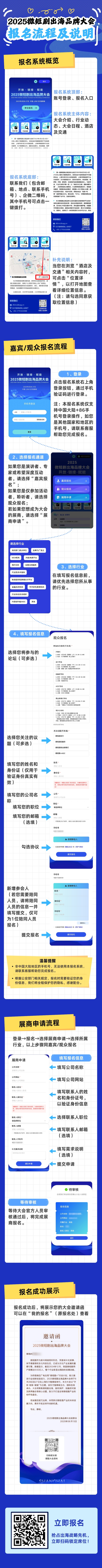 图片默认标题_fororder_微短剧大会报名流程更改