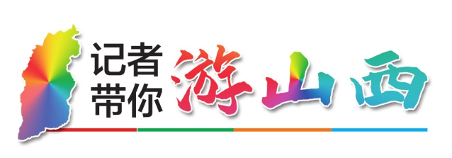 图片默认标题_fororder_山西1