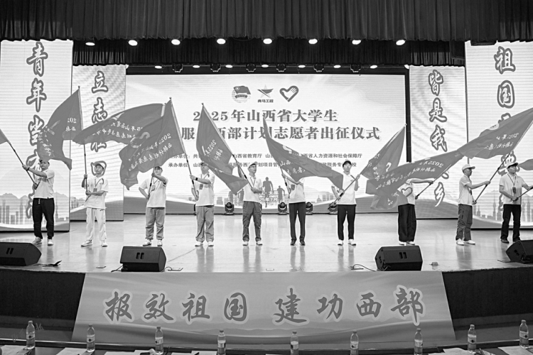 山西省3000名志愿者出征西部服务基层_fororder_志愿者