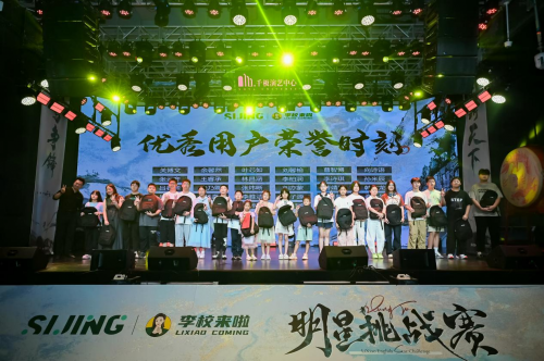 李校来啦明星挑战赛圆满落幕 文化共燃彰显语言力量_fororder_W020250821502834257802