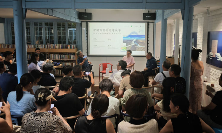 新书《从阿尔泰山到横断山》作者成都分享中国西部“地球的故事”_fororder_GscfshC007042_20250802_CBMFN0A002