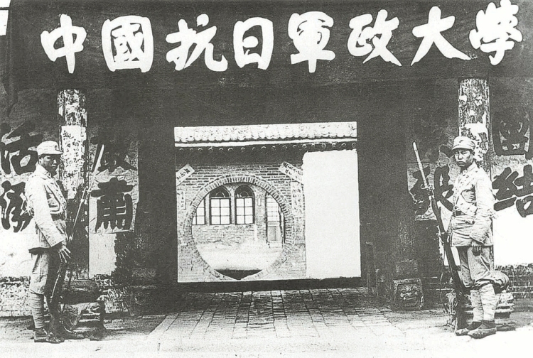图片默认标题_fororder_中国抗日军政大学