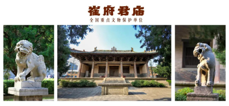 遇“建”长治！寻访长子崔府君庙