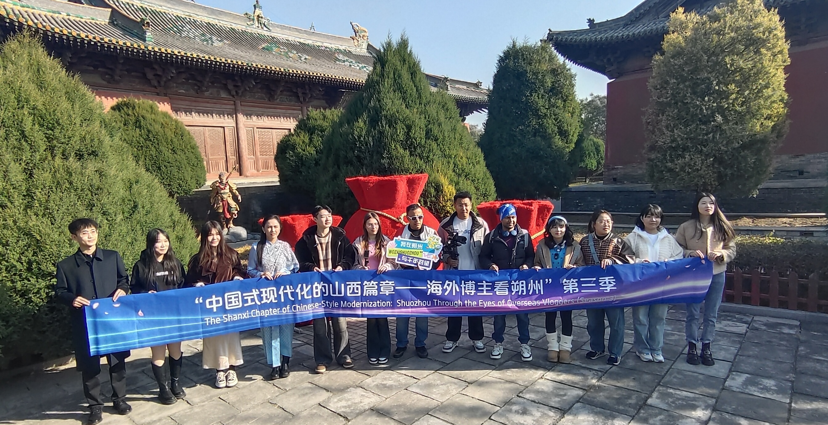 海外博主云集朔州 多维探访解码高质量发展密码 海外博主云集朔州 多维探访解码高质量发展密码_fororder_微信图片_20251103101706_33_838