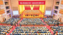 山东省政协十三届四次会议隆重开幕