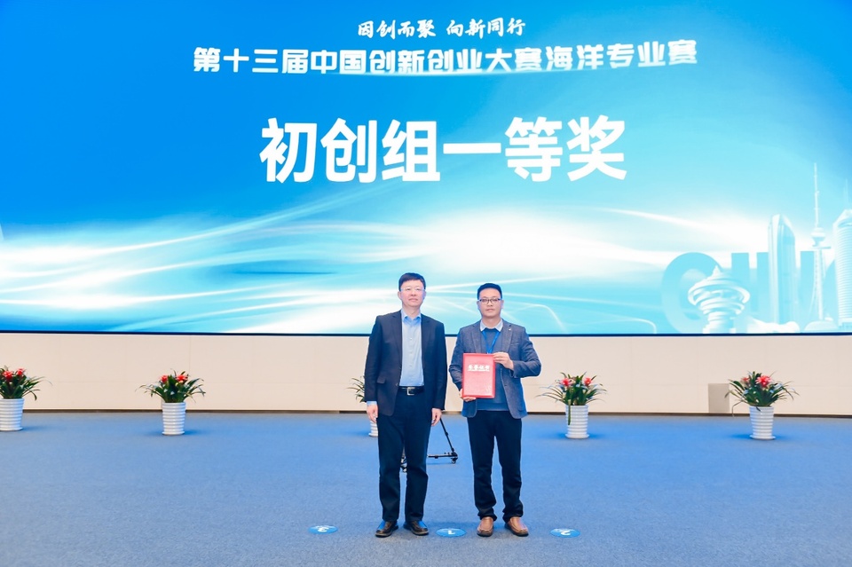 因创而聚 向新同行 第十三届中国创新创业大赛海洋专业赛在青岛圆满收官