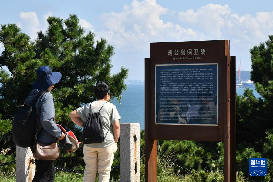 山东威海打造总体国家安全观刘公岛教育培训基地