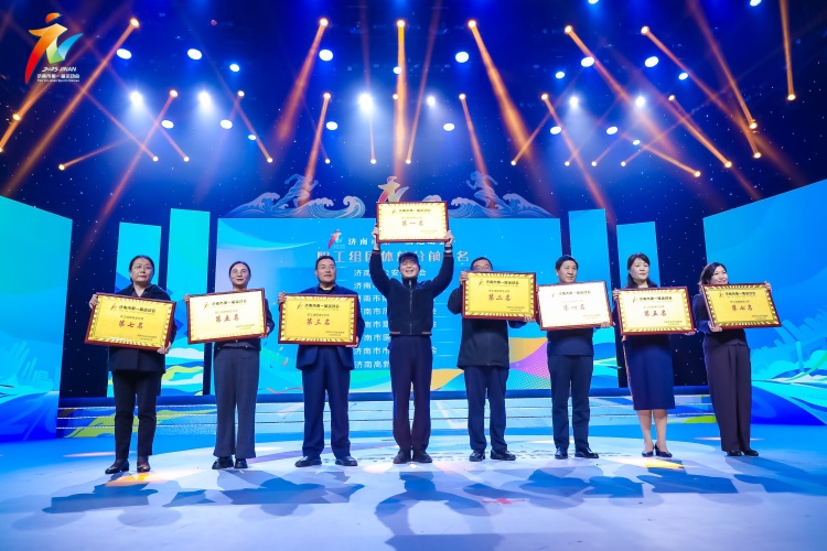 济南市第一届运动会圆满闭幕_fororder_微信图片_20251019115607_4_76