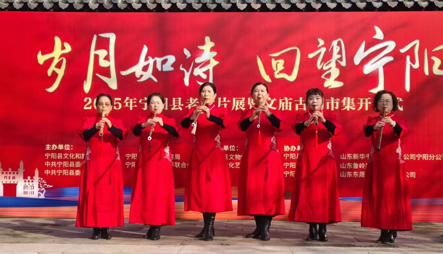 2025年宁阳县老照片展暨文庙古韵市集在泰安宁阳启幕_fororder_微信图片_20251031144535