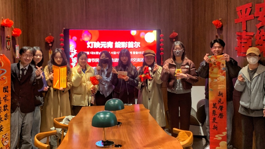 【Hi,Shandong】东营元宵节民俗文化联欢走进韩国延世大学