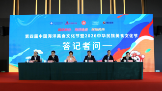 第四届中国海洋美食文化节暨2026中华民族美食文化节将于5月15日在青岛启幕