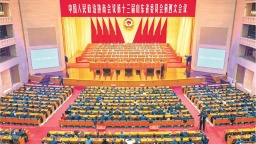 山东省政协十三届四次会议胜利闭幕