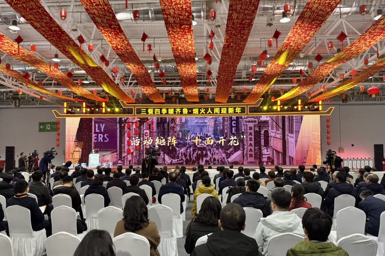 “悦消费 惠新春”2026山东迎新春消费季在济南启动_fororder_12