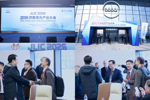 2026济南激光产业大会举办 打造产业集群新高地_fororder_【海讯】1