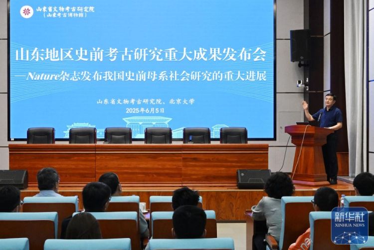 山东地区史前考古研究重大成果在济南发布