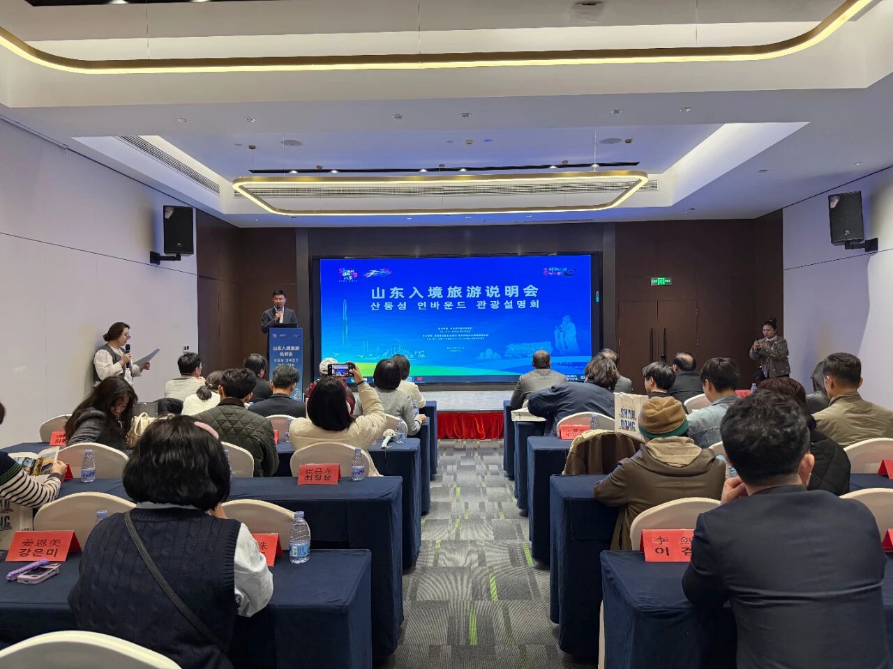 山东入境旅游说明会在东营举办_fororder_微信图片_20251117175847