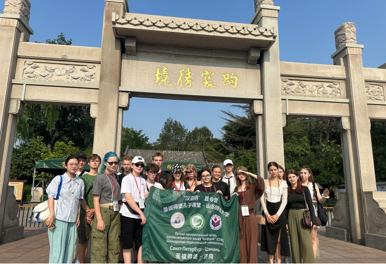 2025 "Chinese Bridge" Summer Camp from Russian St. Petersburg Confucius Classroom Explores Jinan Cultural Treasures, Appreciates Qilu Culture_fororder_图片1