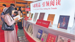 第三十一届北京图博会开幕，山东1700多种图书与全球展商见面