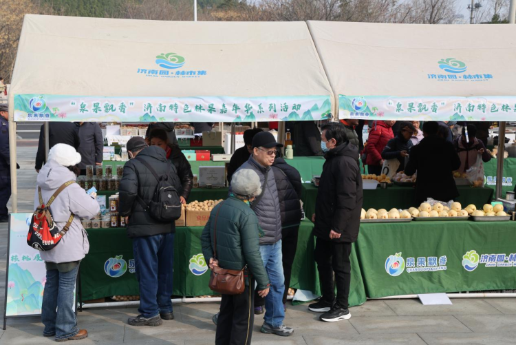 第二届济南特色林果嘉年华启幕_fororder_图片3