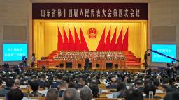 山东省十四届人大四次会议开幕
