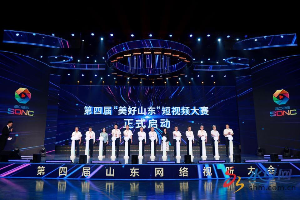 第四届山东网络视听大会开幕式暨精品之夜在烟台举行_fororder_5441433_b2ad7180-5be6-4881-b7bc-4781586c29ec_batchwm.JPG