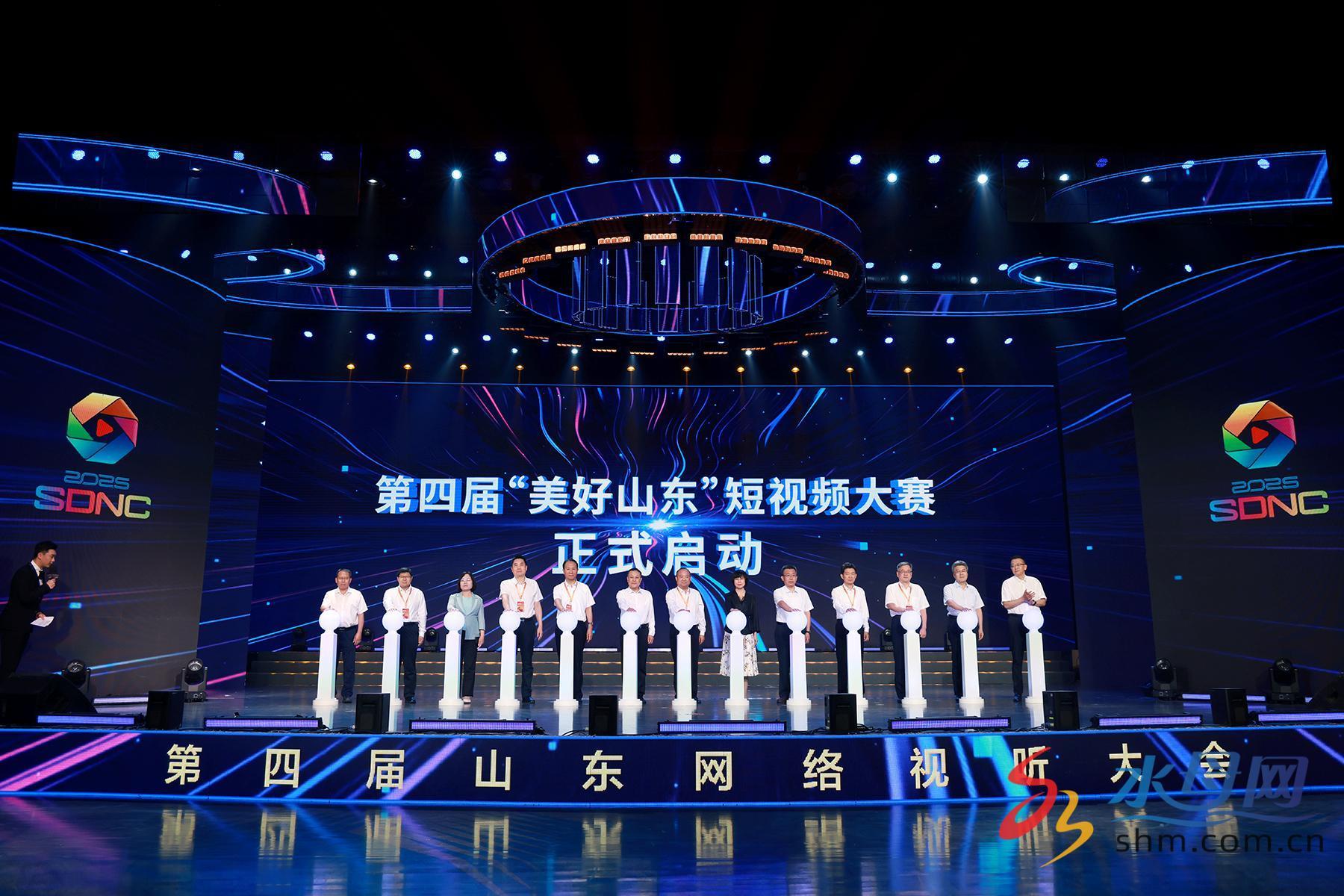 第四届山东网络视听大会开幕式暨精品之夜在烟台举行_fororder_5441433_b2ad7180-5be6-4881-b7bc-4781586c29ec_batchwm.JPG