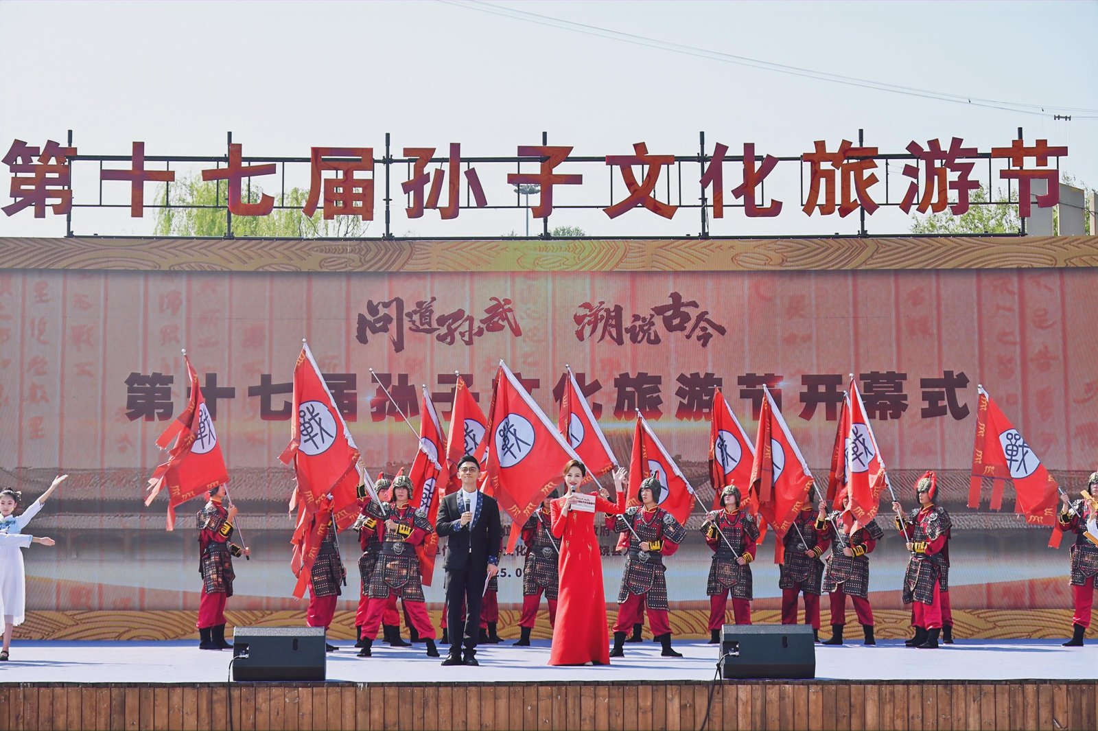 第十七届孙子文化旅游节在东营广饶开幕_fororder_DSC_0991_p2008.JPG~tplv-9lv23dm2t1-resize-animforce-v1_1600_3000_gif