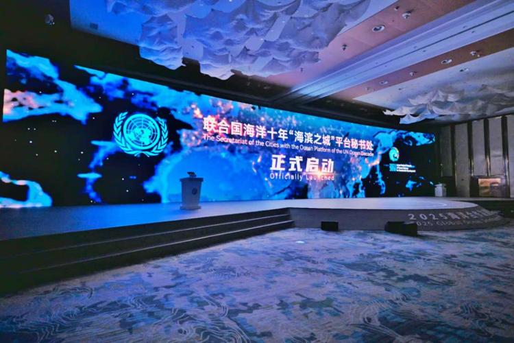 2025海洋合作发展论坛在青岛开幕