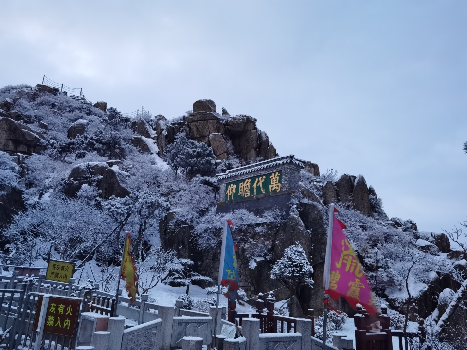 雪后泰山披银装 云海日出醉游人_fororder_【雪后泰山】11