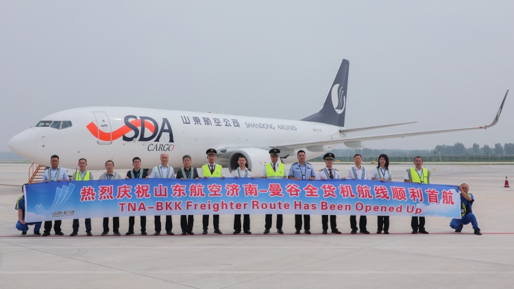 济南—曼谷国际全货机航线正式开通_fororder_微信图片_20250827142945_4_435