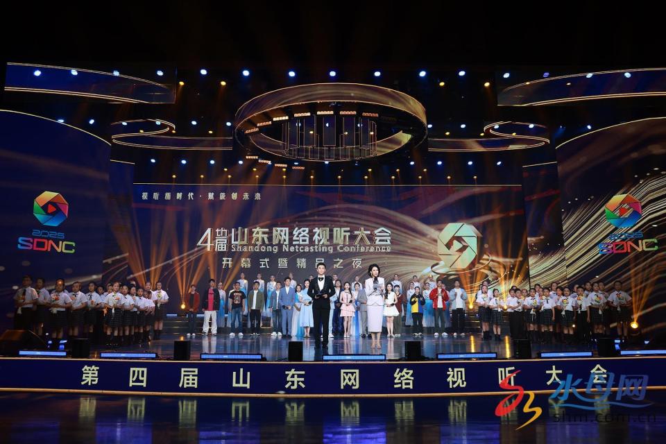 第四届山东网络视听大会开幕式暨精品之夜在烟台举行_fororder_5441433_dfc618ac-133e-4e3c-bfaf-9770cb096fb0_batchwm.JPG