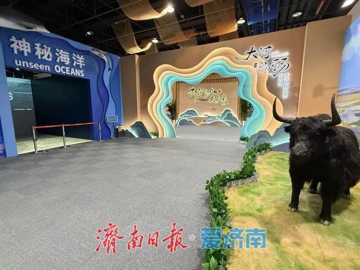 山东省科技馆推出“黄河地理生态科普展和神秘海洋专题展”