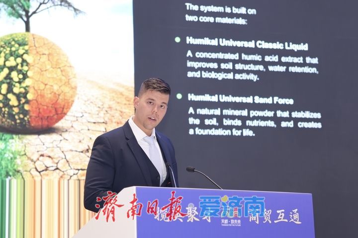 揽英聚才 经贸互通 中国（济南）经贸科技交流会暨匈牙利之家揭牌仪式举行