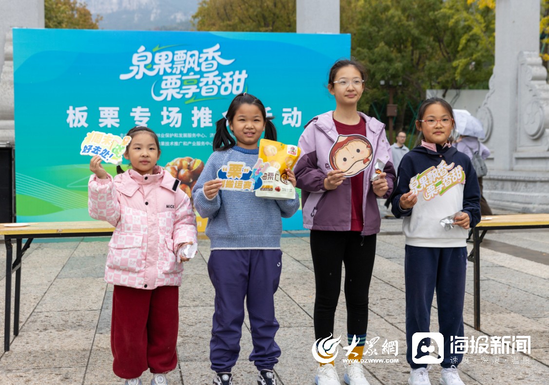 金秋栗香浓，产业促振兴，“泉果飘香 栗享香甜”板栗专场推介活动成功举办