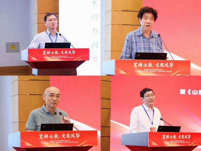 数智时代学术期刊高质量发展论坛暨《山东师范大学学报(社会科学版)》创刊70周年学术研讨会成功举办