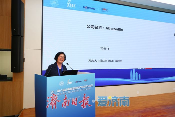 2025中韩保健医疗交流会举办，共促产业创新升级新篇