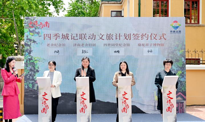 青岛骆驼祥子博物馆建馆15周年暨“5·18国际博物馆日”系列活动启动_fororder_博物馆111