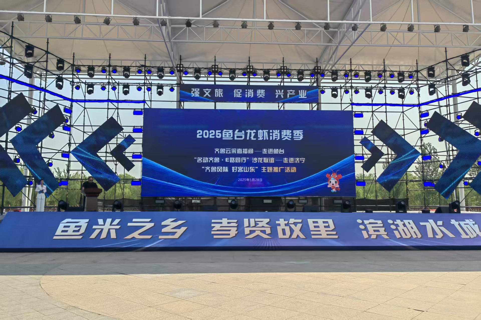 龙虾为媒促融合，鱼台开启乡村振兴 “鲜” 时代