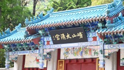【Hi,Shandong】“Hi,Shandong—机遇中国 青岛优品”海外媒体活动走进崂山太清宫，探寻千年道教文化