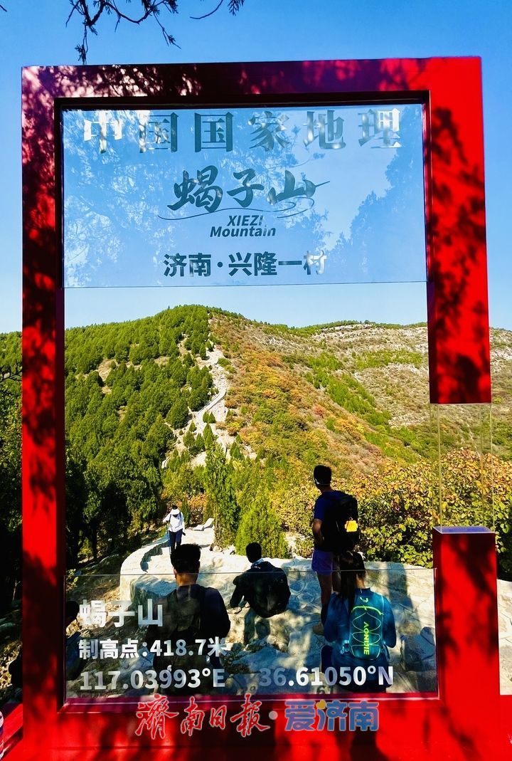 一山兩季!泉城蝎子山秋色漸濃