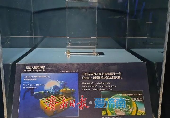 山东省科技馆推出“黄河地理生态科普展和神秘海洋专题展”