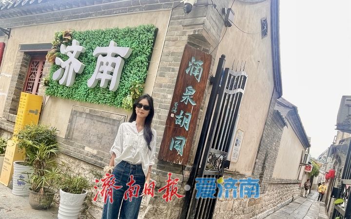 浅秋染老街 尽显济南老城韵味