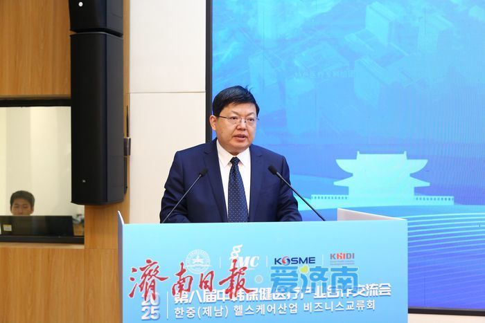 2025中韩保健医疗交流会举办，共促产业创新升级新篇