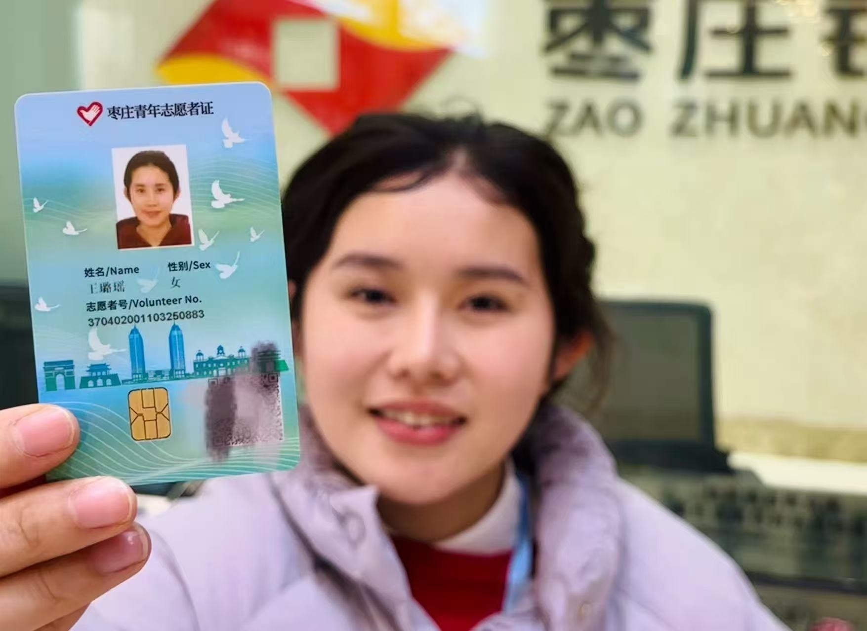 山东枣庄：青年志愿者有了专属“身份证”